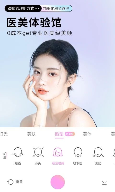 美颜相机谷歌版_图片4