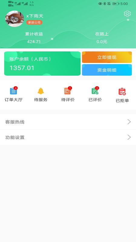 善宜家家政端_图片1