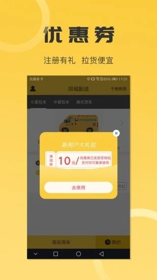 沙师弟同城配送_图片1