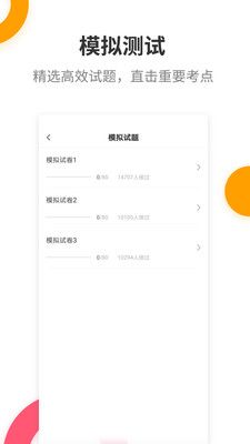 健康管理师提分王_图片4
