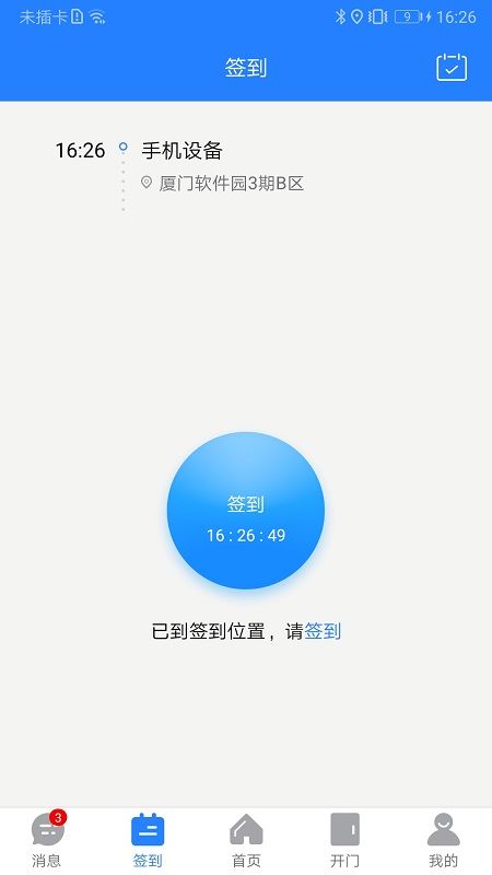 熵安云通智慧园区_图片1