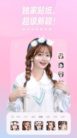 一甜美颜相机_图片3