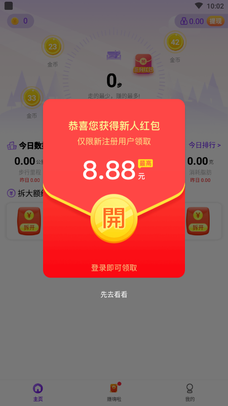 我爱走路_图片1