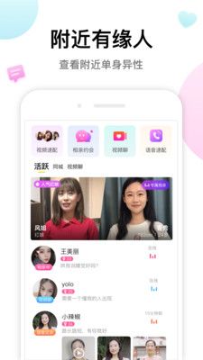 多多交友软件_图片4