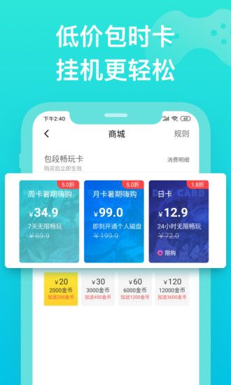 胖鱼游戏_图片1