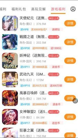 咕咕快游_图片1