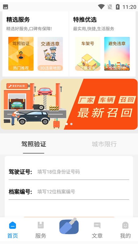 查车_图片3