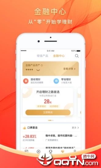 华彩人生专业版_图片2
