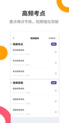 健康管理师提分王_图片1