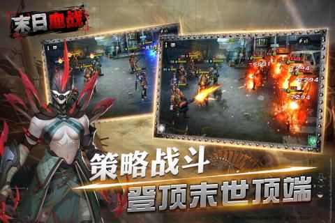 末日血战折扣平台版_图片3