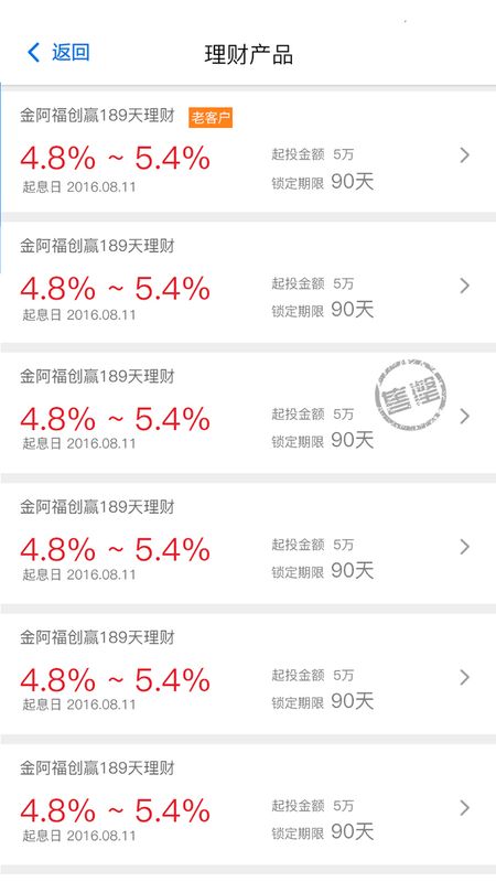 无锡农商银行手机银行_图片2