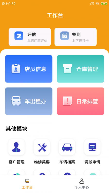 航耳车店云_图片1
