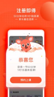 快陪练乐器陪练_图片2