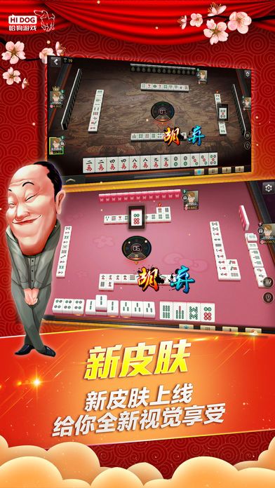 哈狗游戏_图片3