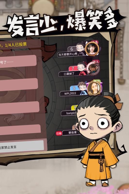 狼人杀官方正版折扣平台版_图片3