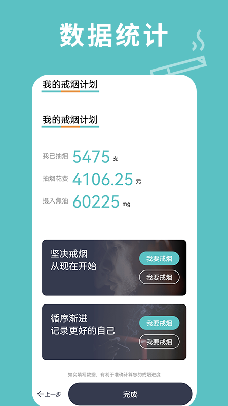 每日抽烟_图片3