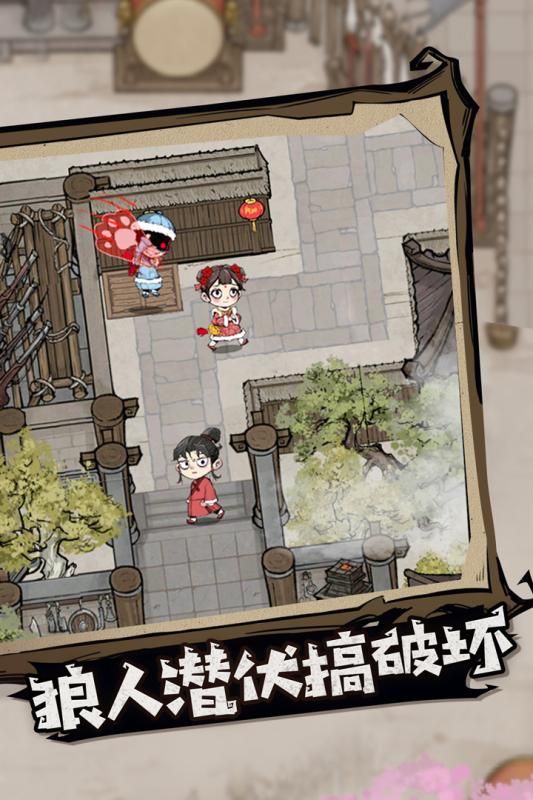 狼人杀官方正版折扣平台版_图片2