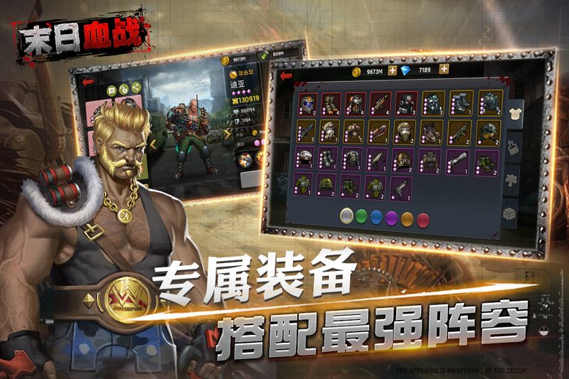末日血战腾讯版_图片1