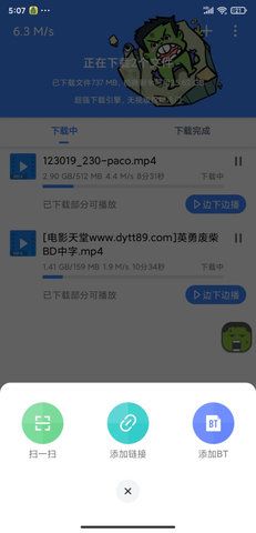 浩克下载_图片2