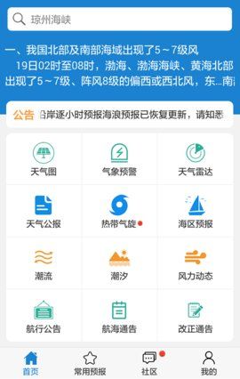 更多天气_图片3
