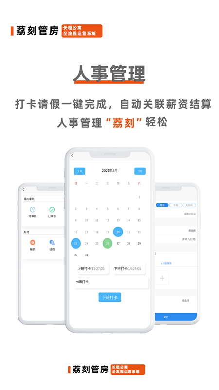 荔刻管房_图片4