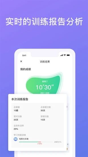 壹学车5.0_图片2