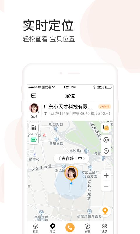 小天才电话手表_图片2