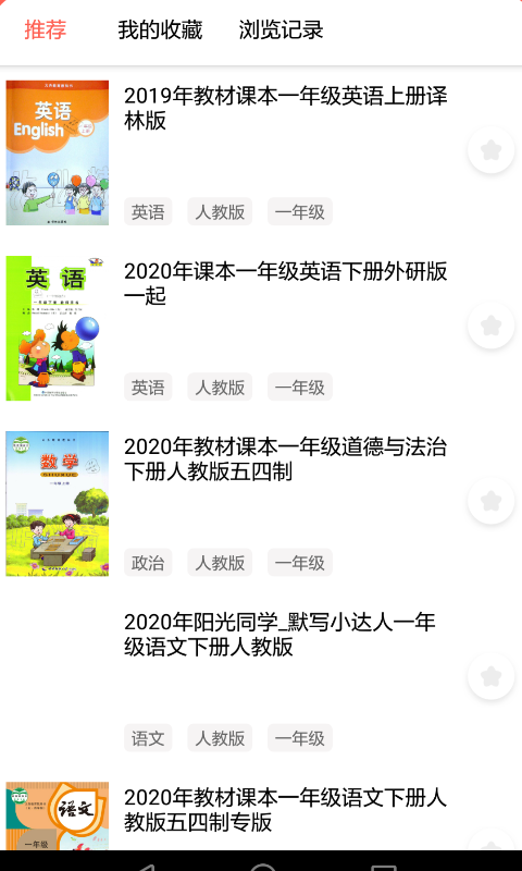 作业答案宝_图片2
