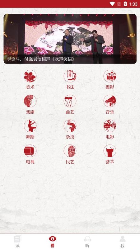 山东艺术_图片2