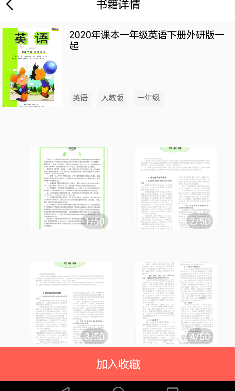 作业答案宝_图片4