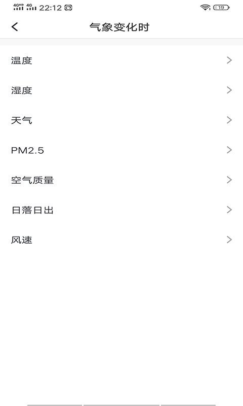 迈云慧智能家居_图片4