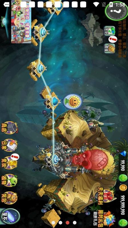 植物大战僵尸2鲁班哒哒哒版_图片2