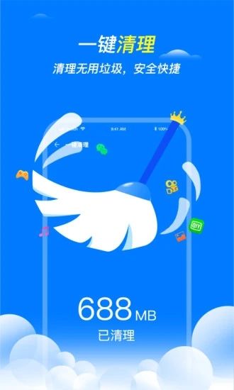 王牌清理大师手机软件_图片4