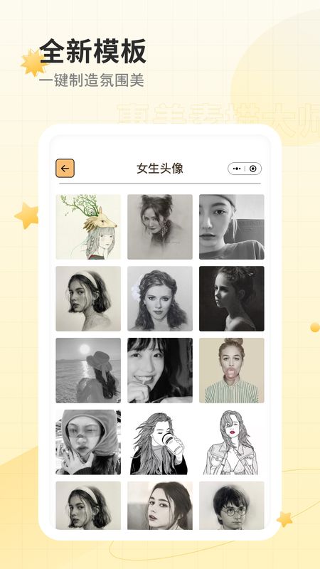 惠美素描大师_图片2