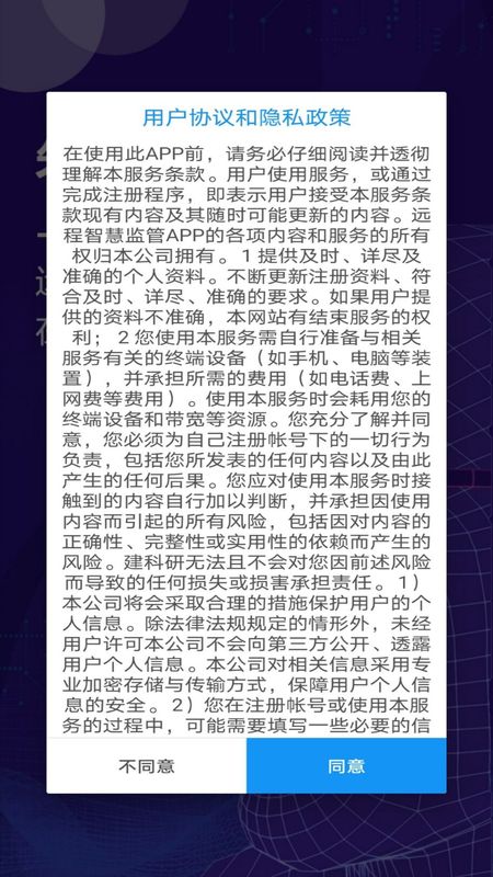 远程智慧监管_图片2