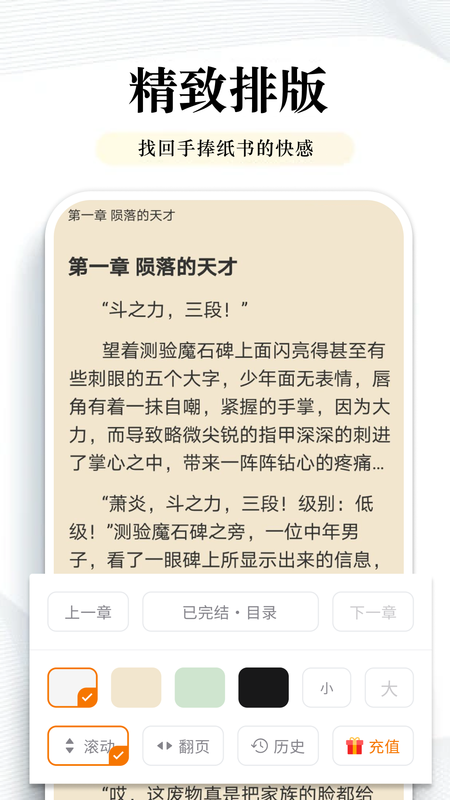 阅点小说_图片1