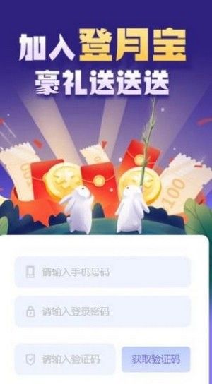 登月宝_图片2