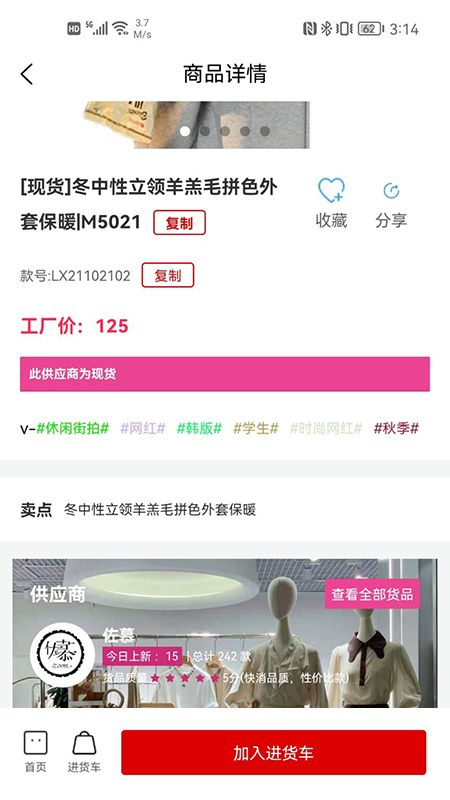 进货_图片3