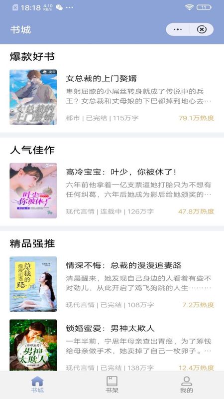 灵犀阅读_图片3