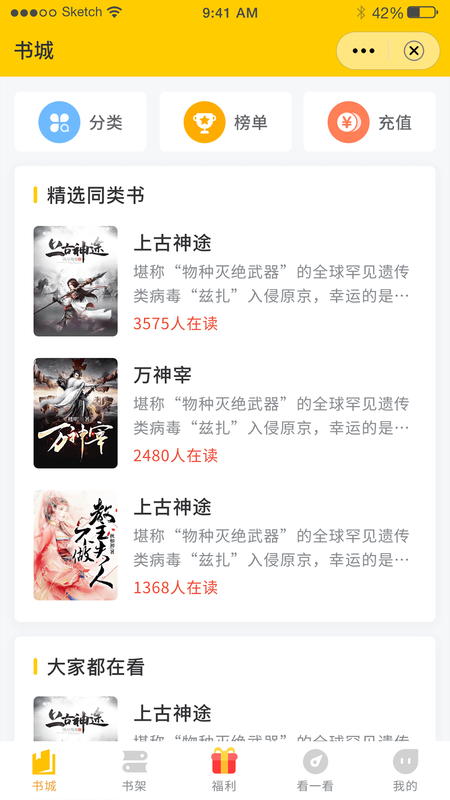 鸣剑小说_图片1