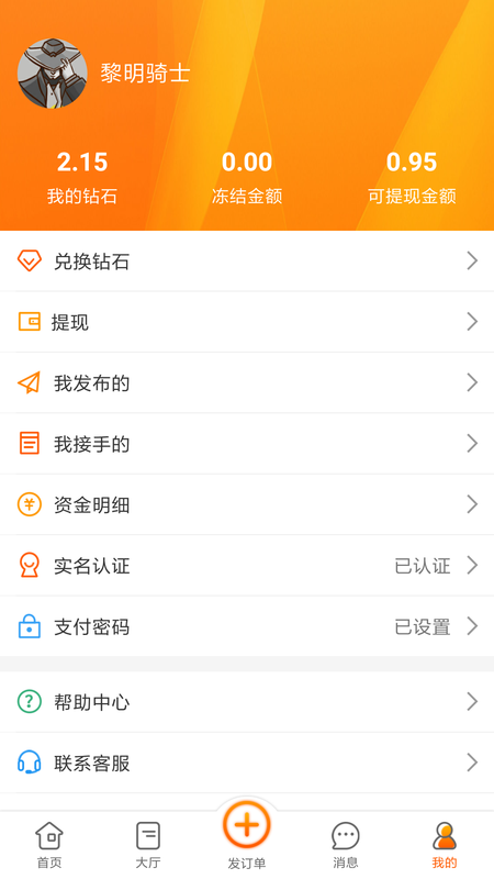 代练星_图片3