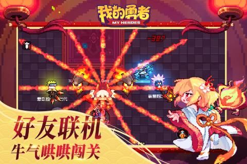 我的勇者九游版_图片4