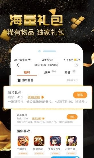 游戏小黑盒_图片1