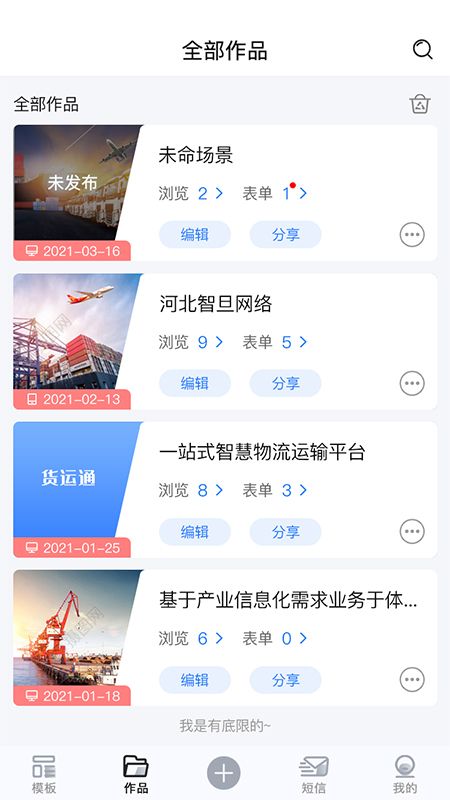 运通通_图片2