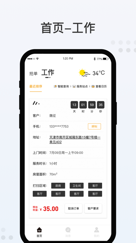 哩克阿哩_图片2