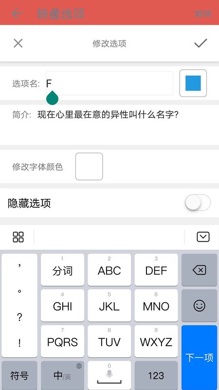 抽奖转盘助手_图片3