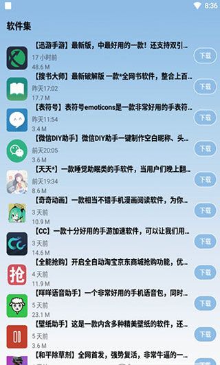 二、辅助软件种类及特点