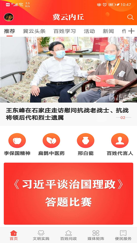 冀云内丘_图片2
