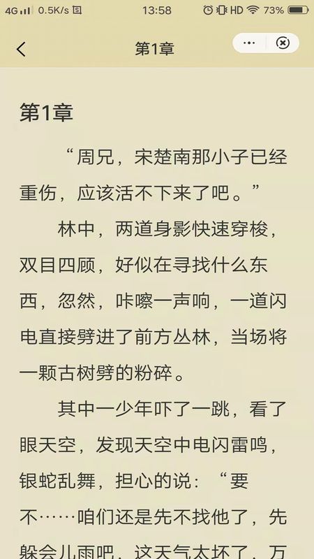 紫霞小说_图片2