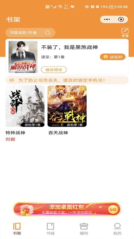 秋风看书_图片1
